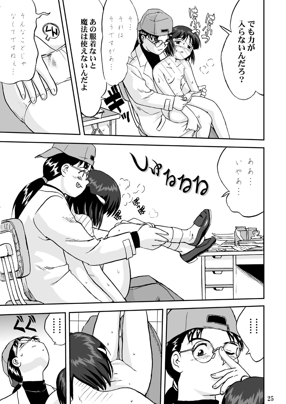 (C55) [蛸壷屋 (TK)] 魔法少女R 1