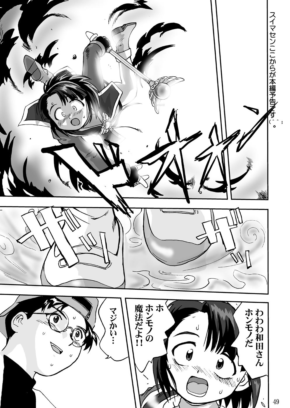 (C55) [蛸壷屋 (TK)] 魔法少女R 1