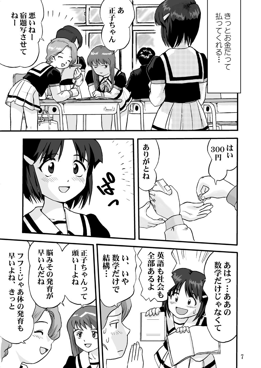 (C55) [蛸壷屋 (TK)] 魔法少女R 1