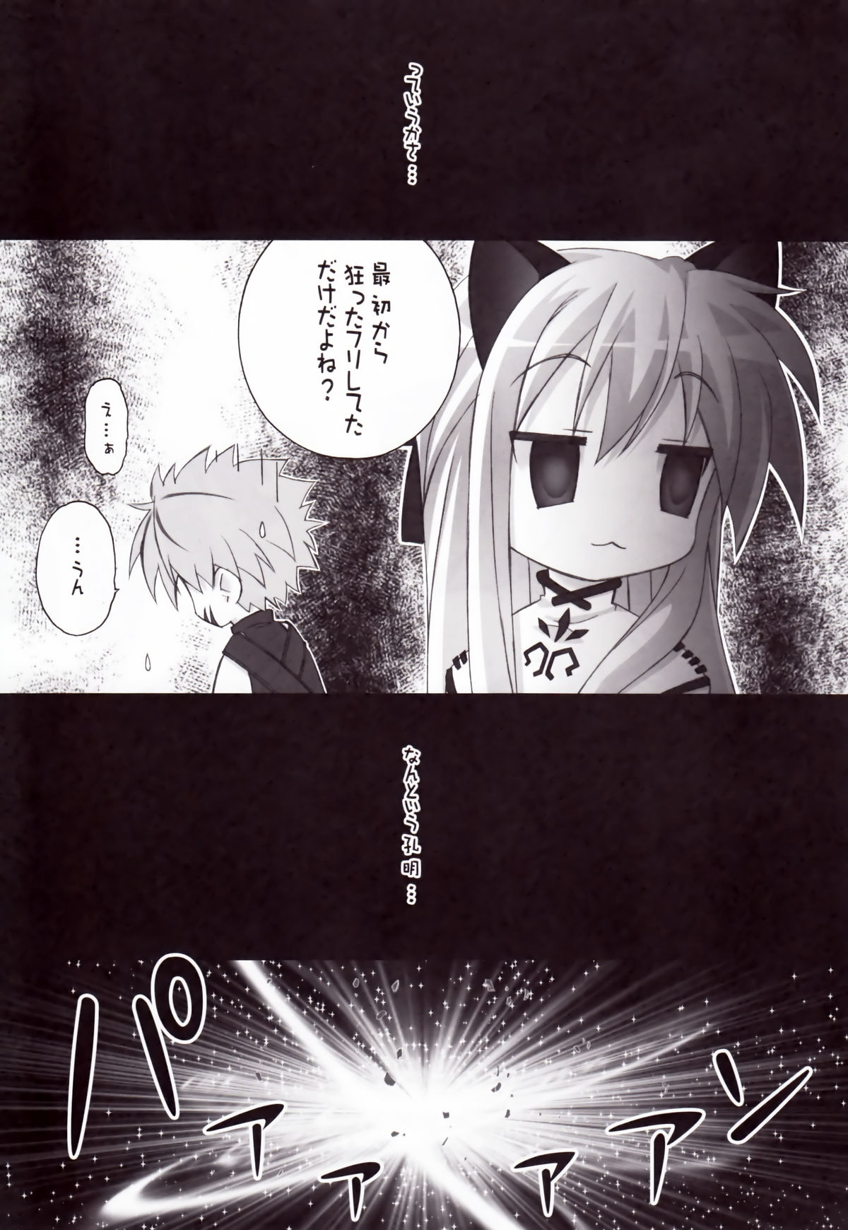 (COMIC1) [ぐるめポッポ (毒桃)] シリルってレベルじゃねーぞ! (シャイニング・フォース イクサ)