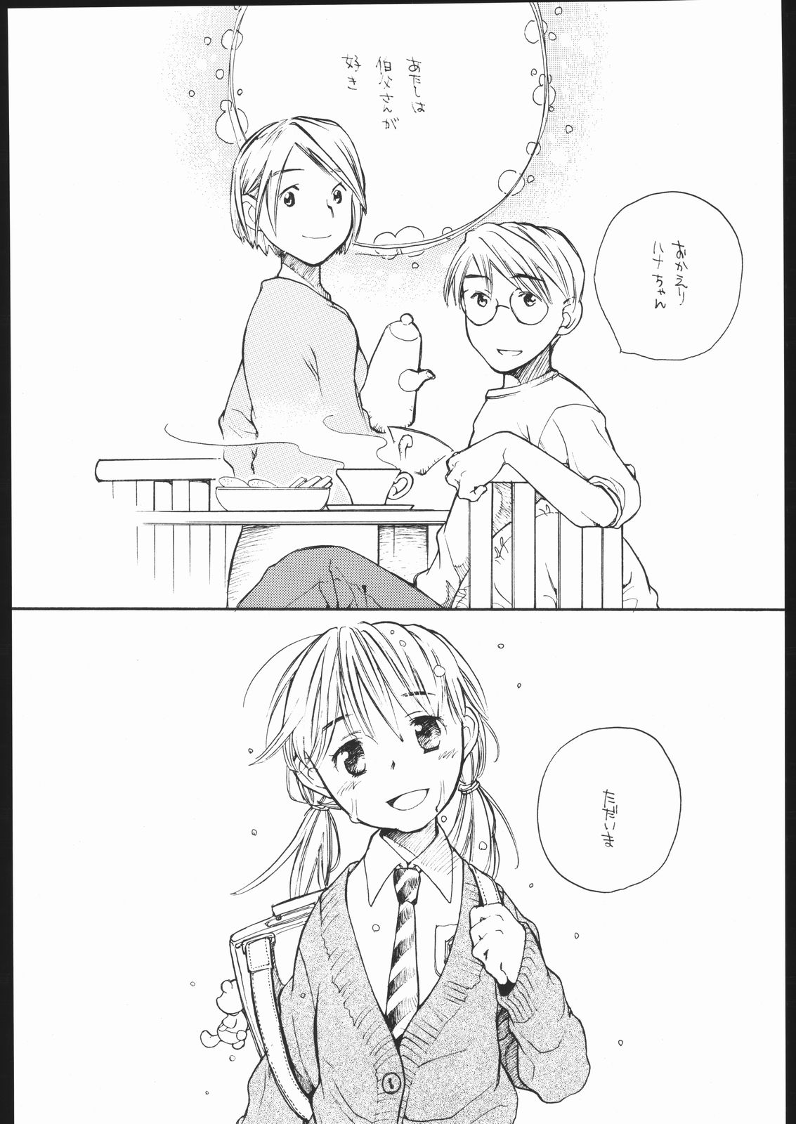 (Cレヴォ34) [ウサギの穴 (宮内由香)] 恋のハナ