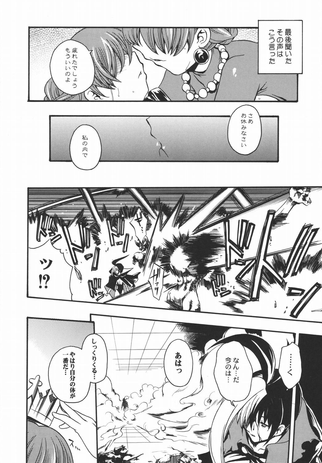 (C69) [鶯屋 (鶯神楽)] BROKEN EDGE (プリンセスクラウン)