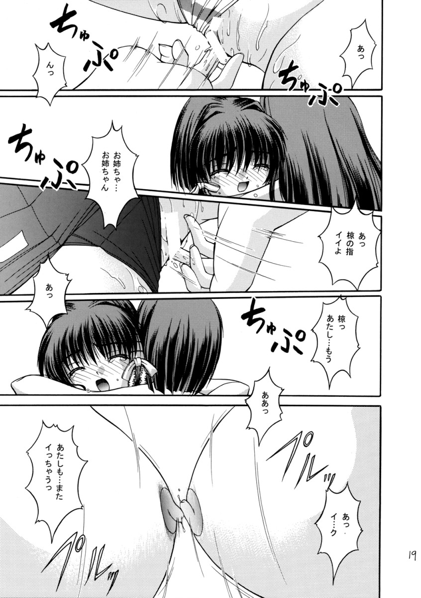 (C67) [Juicy Fruits (さとみひでふみ)] スクミズモード (クラナド)