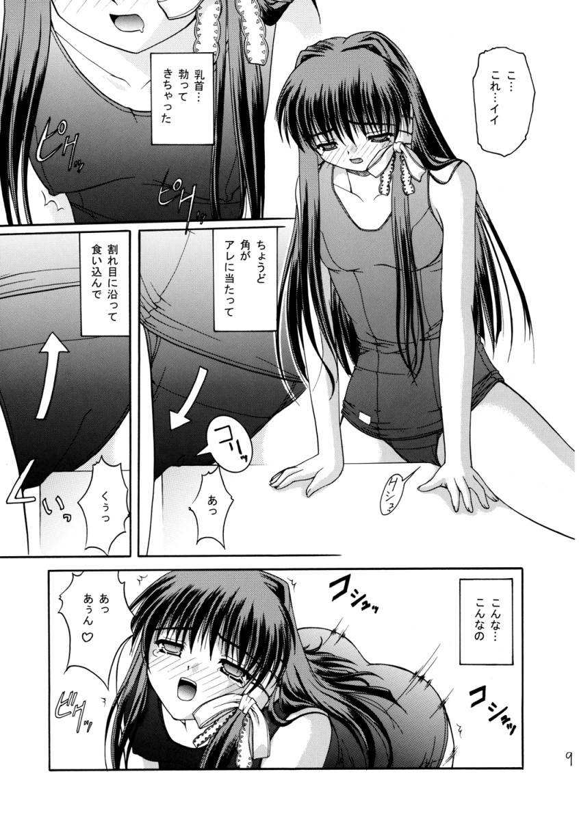 (C67) [Juicy Fruits (さとみひでふみ)] スクミズモード (クラナド)
