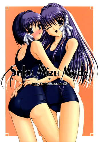 (C67) [Juicy Fruits (さとみひでふみ)] スクミズモード (クラナド)