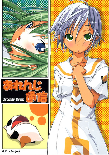 (C70) [K's Project (コーヘイ)] おれんじ通信 (ARIA)