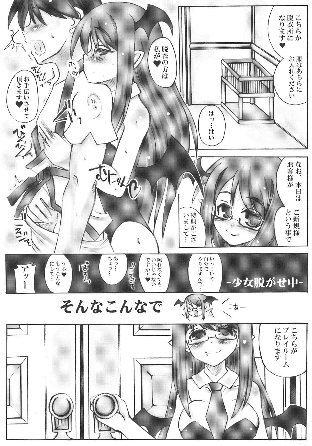 (紅のひろば2) [うにゃらら大飯店 (マブチョコ_m)] おいでませ紅魔「遊郭」館 (上) (東方Project)