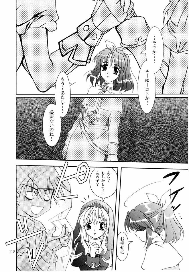 [PLUM (かん奈)] Magenarok. 3～7 総集編 (ラグナロクオンライン)