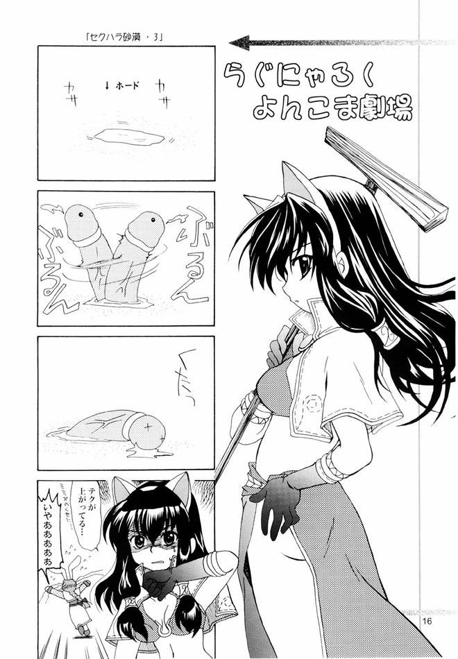 [PLUM (かん奈)] Magenarok. 3～7 総集編 (ラグナロクオンライン)