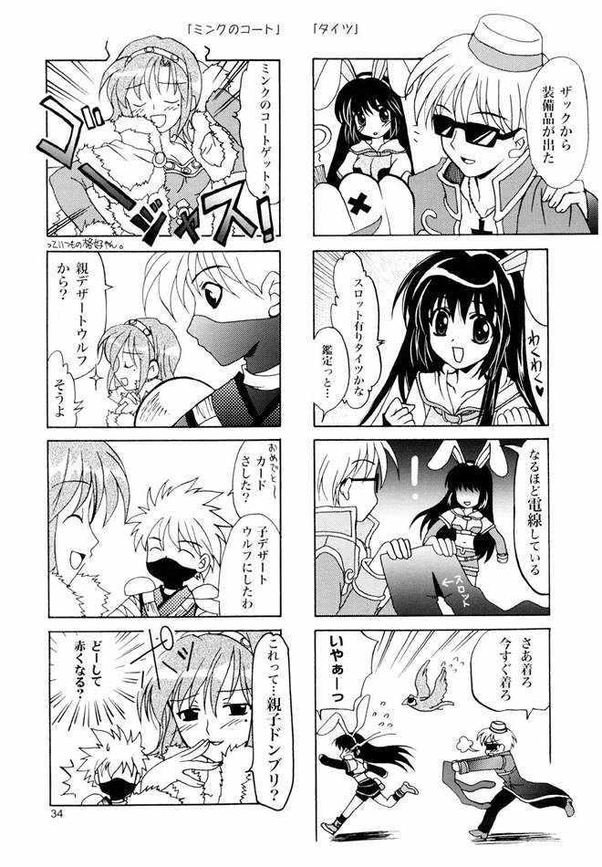 [PLUM (かん奈)] Magenarok. 3～7 総集編 (ラグナロクオンライン)