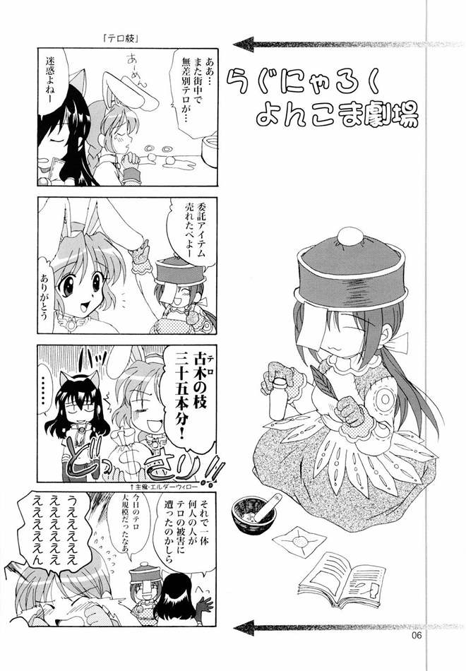 [PLUM (かん奈)] Magenarok. 3～7 総集編 (ラグナロクオンライン)