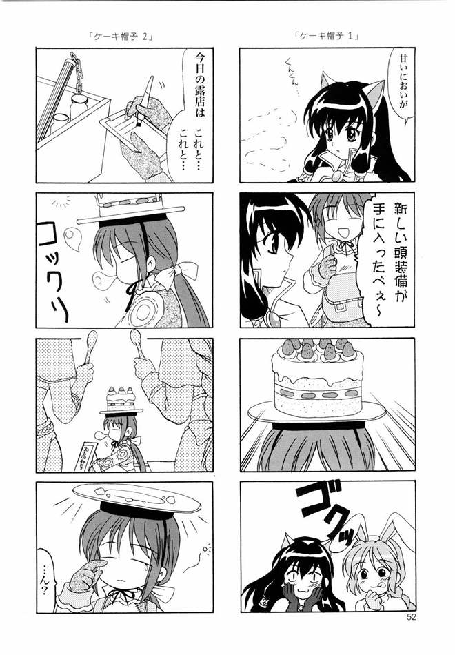 [PLUM (かん奈)] Magenarok. 3～7 総集編 (ラグナロクオンライン)