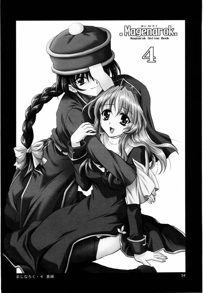 [PLUM (かん奈)] Magenarok. 3～7 総集編 (ラグナロクオンライン)