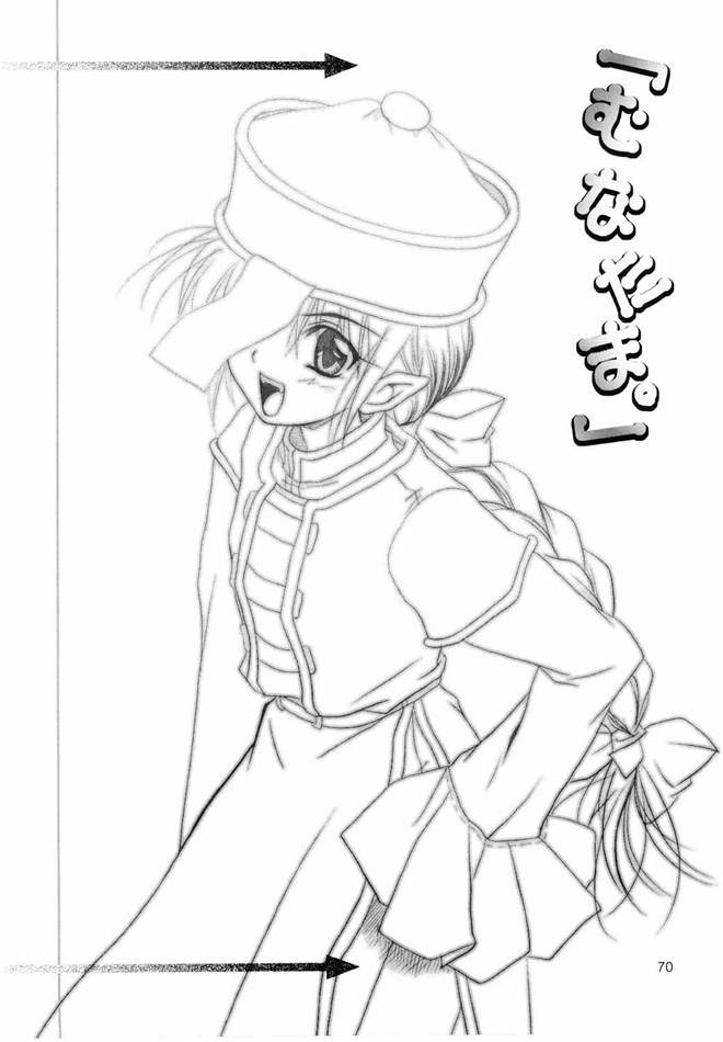 [PLUM (かん奈)] Magenarok. 3～7 総集編 (ラグナロクオンライン)