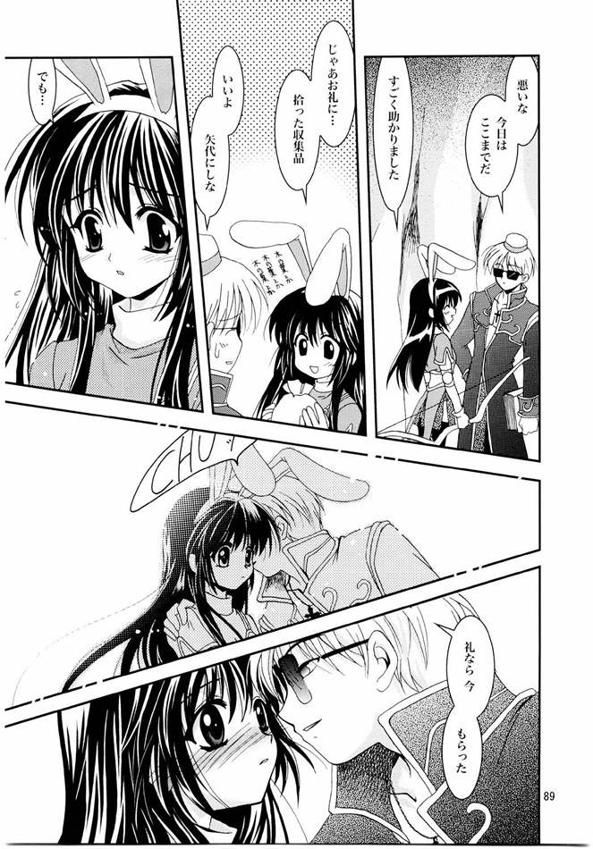 [PLUM (かん奈)] Magenarok. 3～7 総集編 (ラグナロクオンライン)