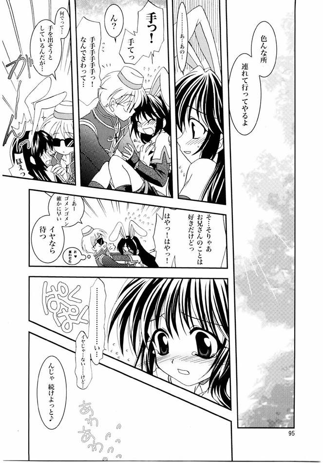 [PLUM (かん奈)] Magenarok. 3～7 総集編 (ラグナロクオンライン)