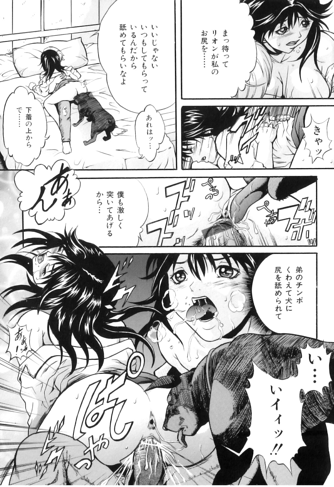 [アンソロジー] COMIC 獣欲 Vol.03