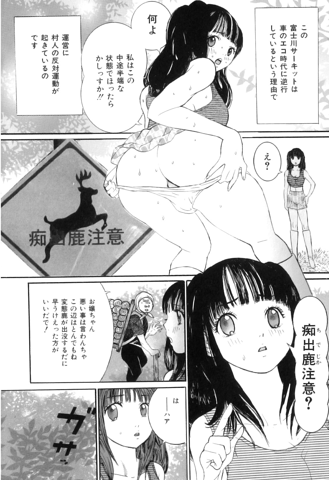 [アンソロジー] COMIC 獣欲 Vol.03