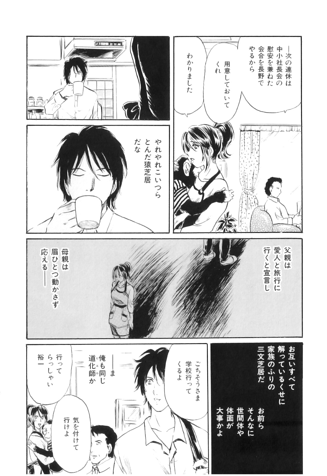 [アンソロジー] COMIC 獣欲 Vol.03