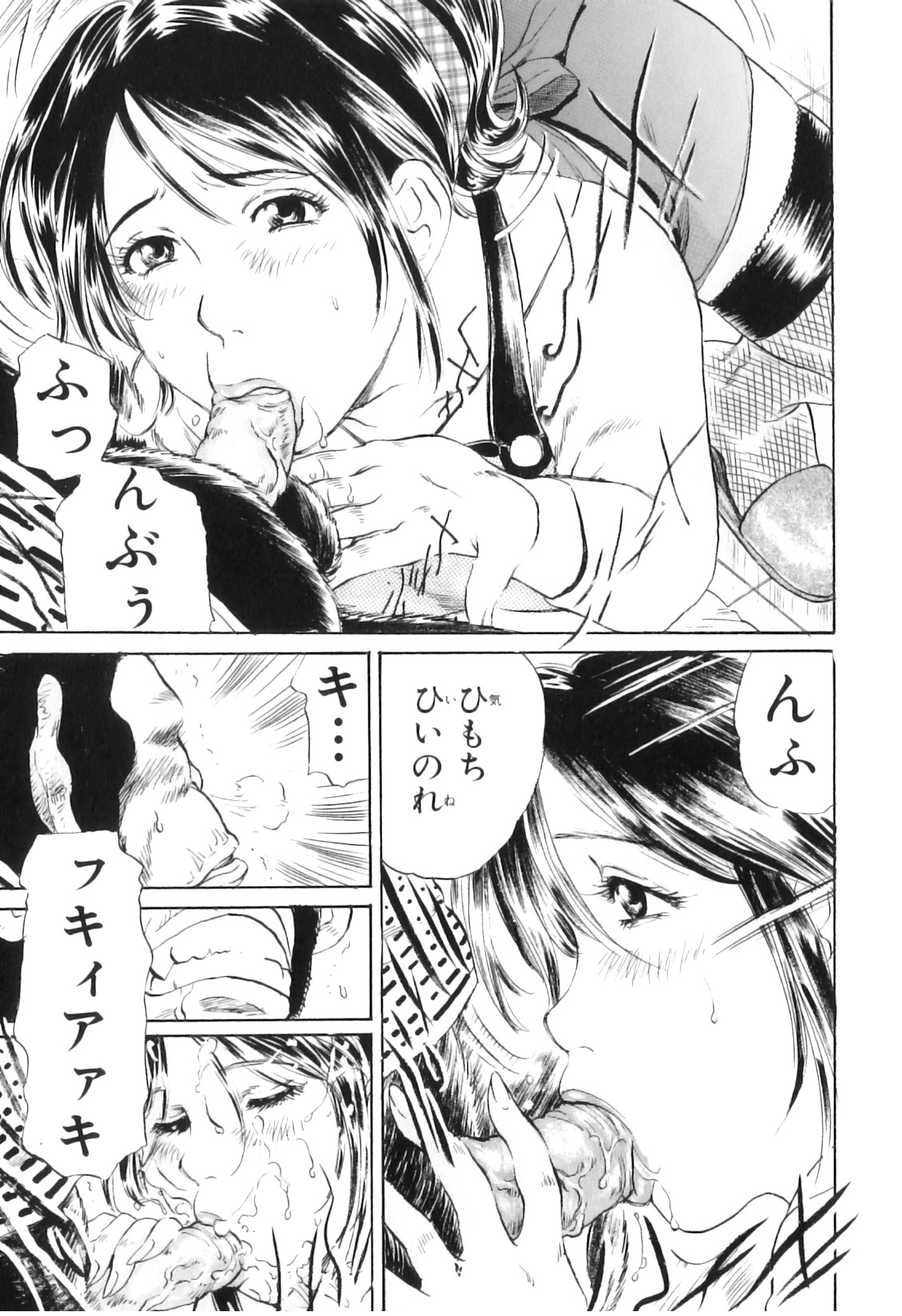 [アンソロジー] COMIC 獣欲 Vol.03