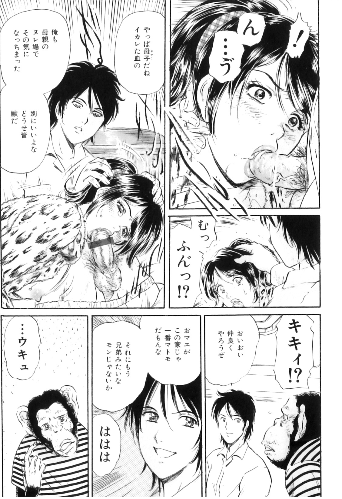 [アンソロジー] COMIC 獣欲 Vol.03