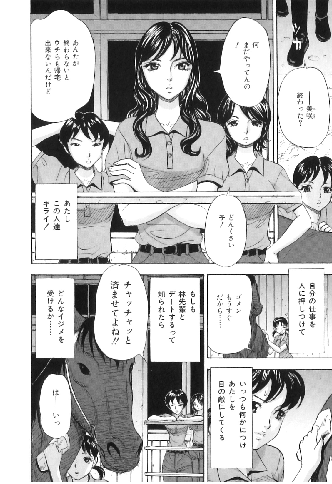 [アンソロジー] COMIC 獣欲 Vol.03