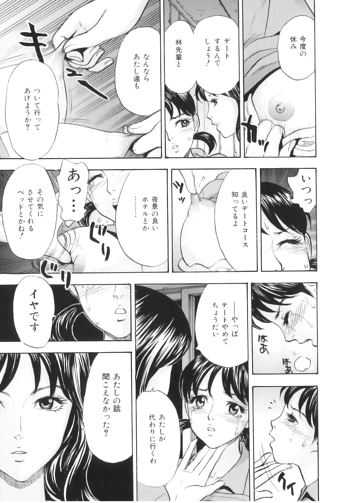 [アンソロジー] COMIC 獣欲 Vol.03