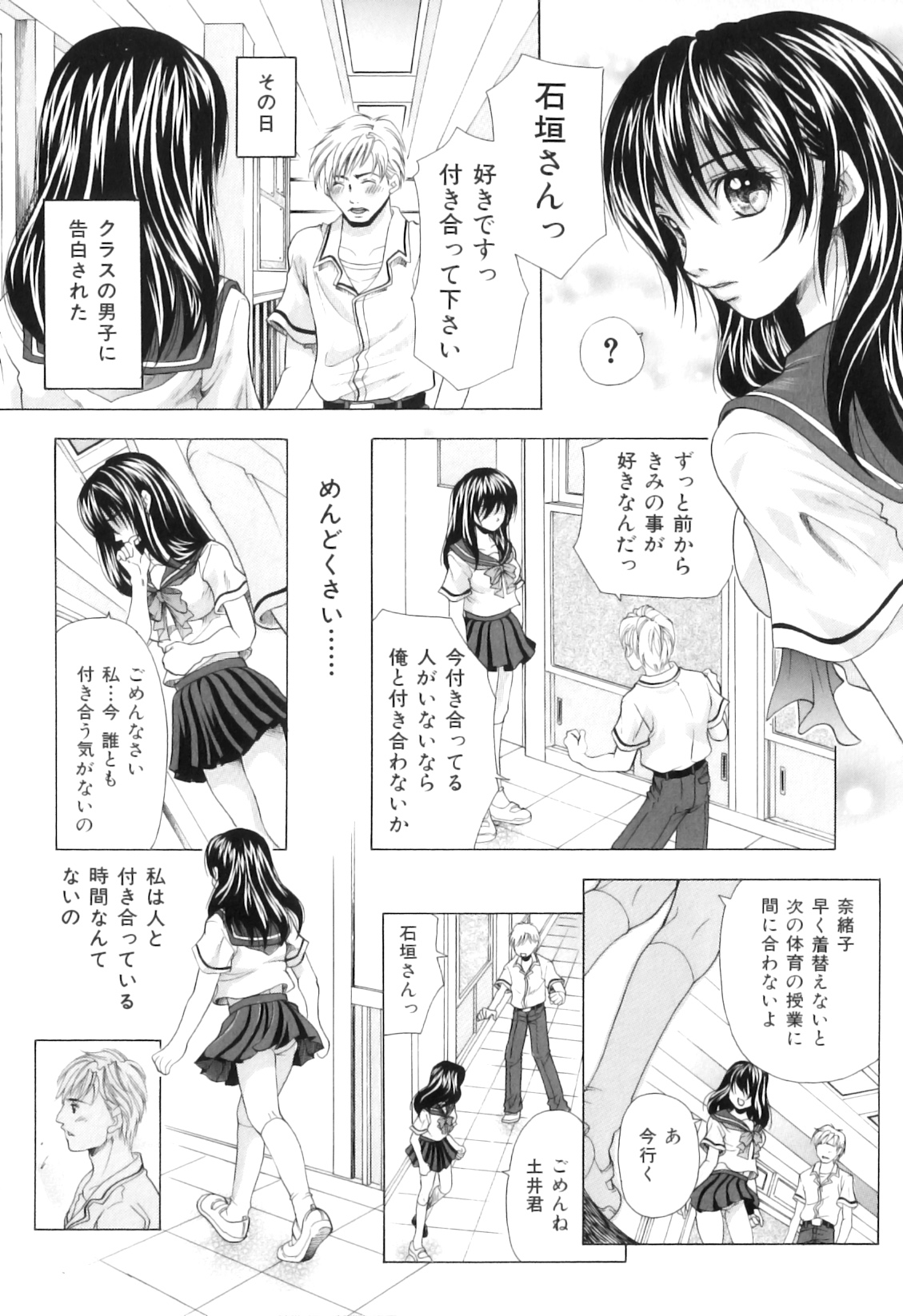 [アンソロジー] COMIC 獣欲 Vol.03