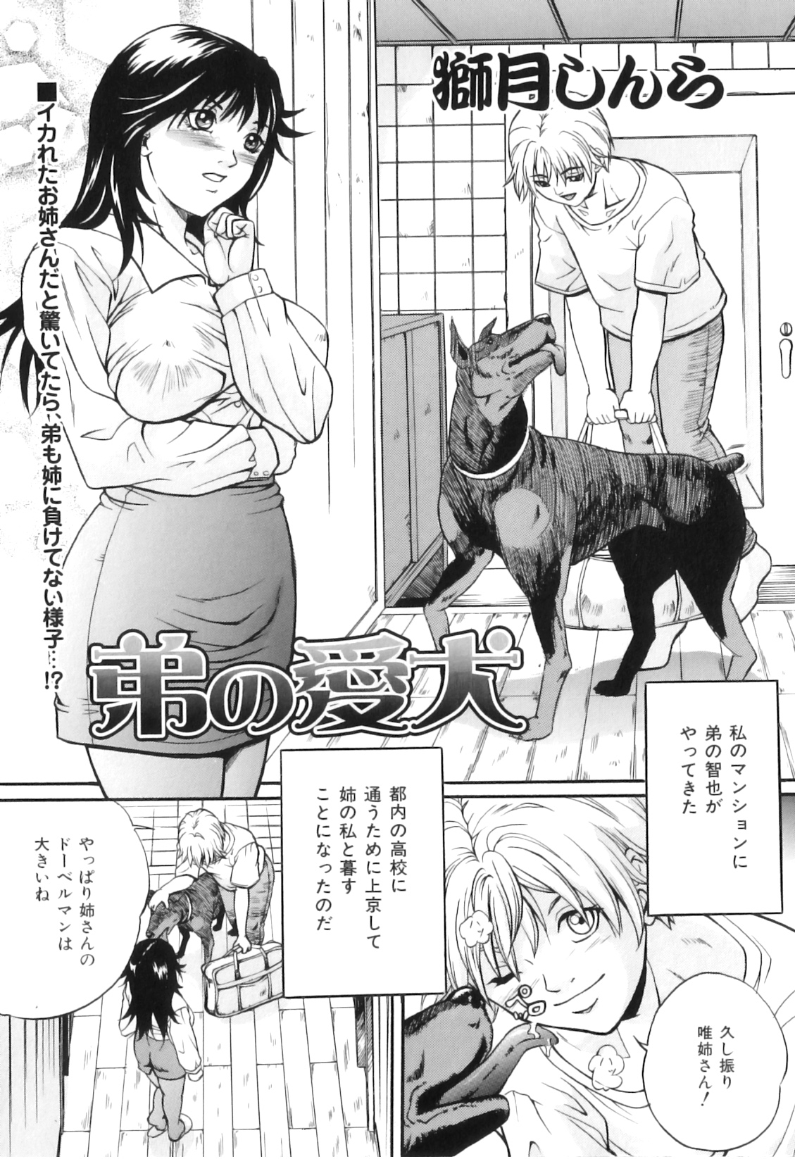 [アンソロジー] COMIC 獣欲 Vol.03