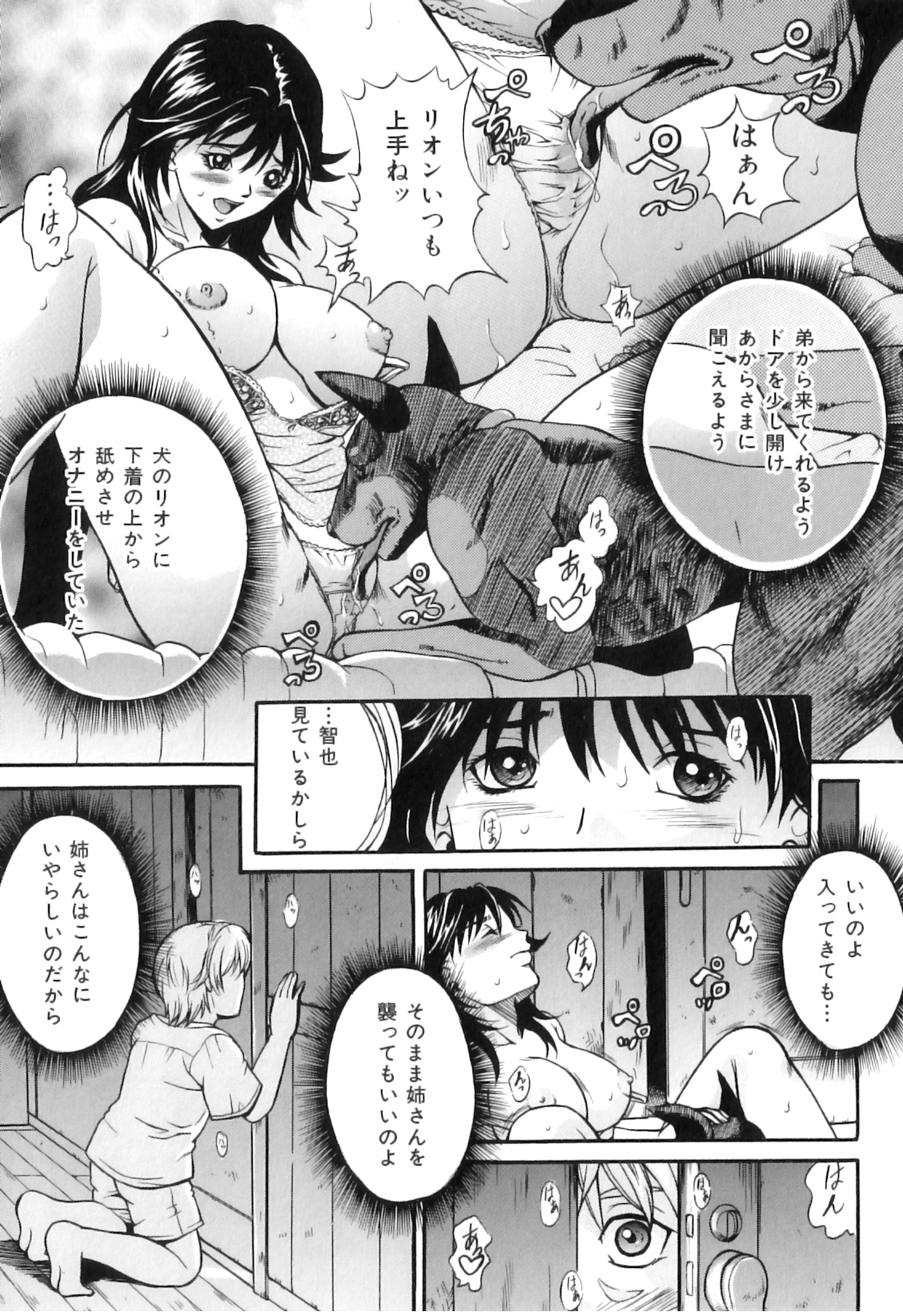 [アンソロジー] COMIC 獣欲 Vol.03