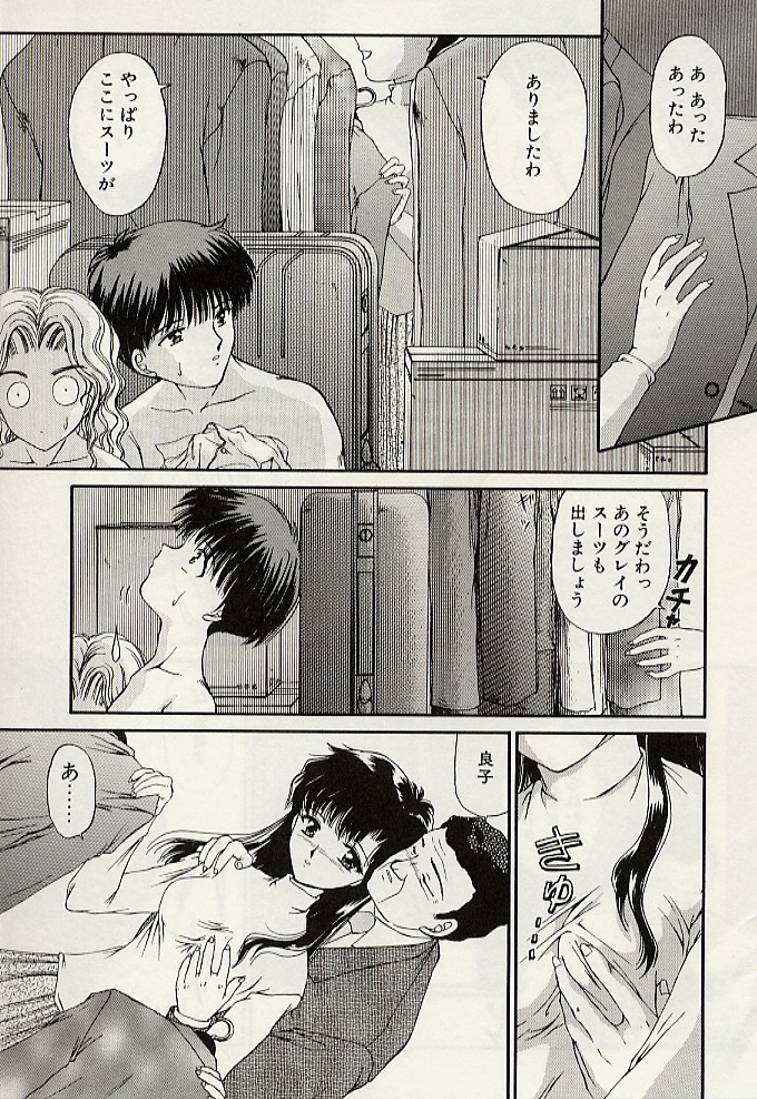 [浦乃まみ] 義母という名の女