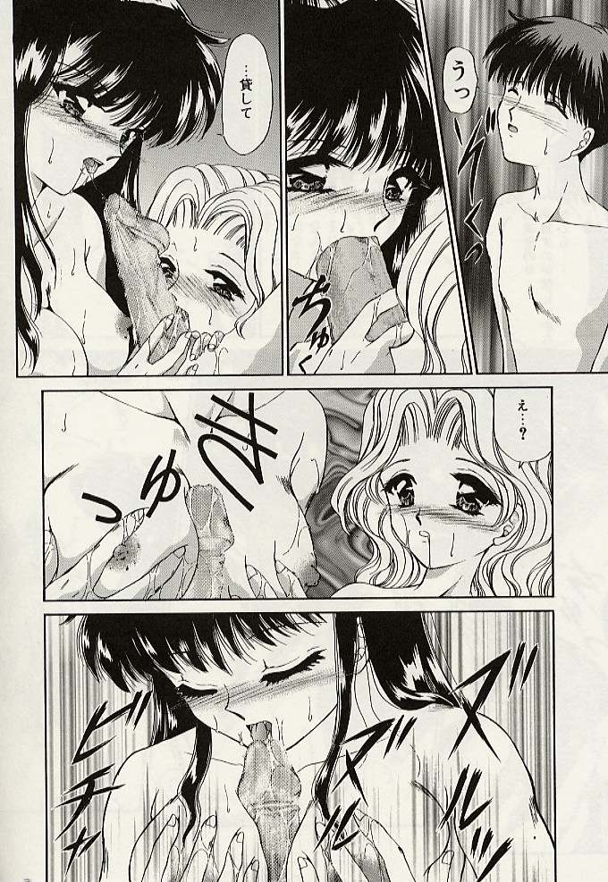 [浦乃まみ] 義母という名の女