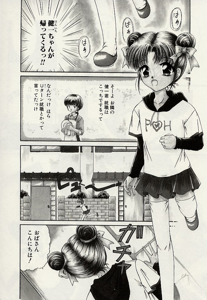 [浦乃まみ] 義母という名の女