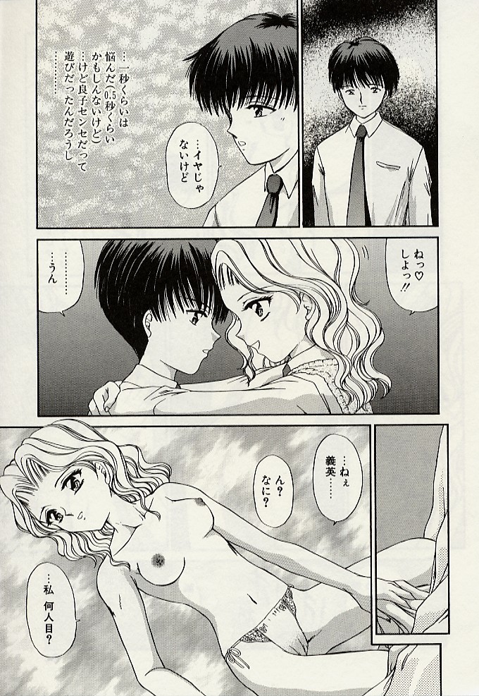 [浦乃まみ] 義母という名の女