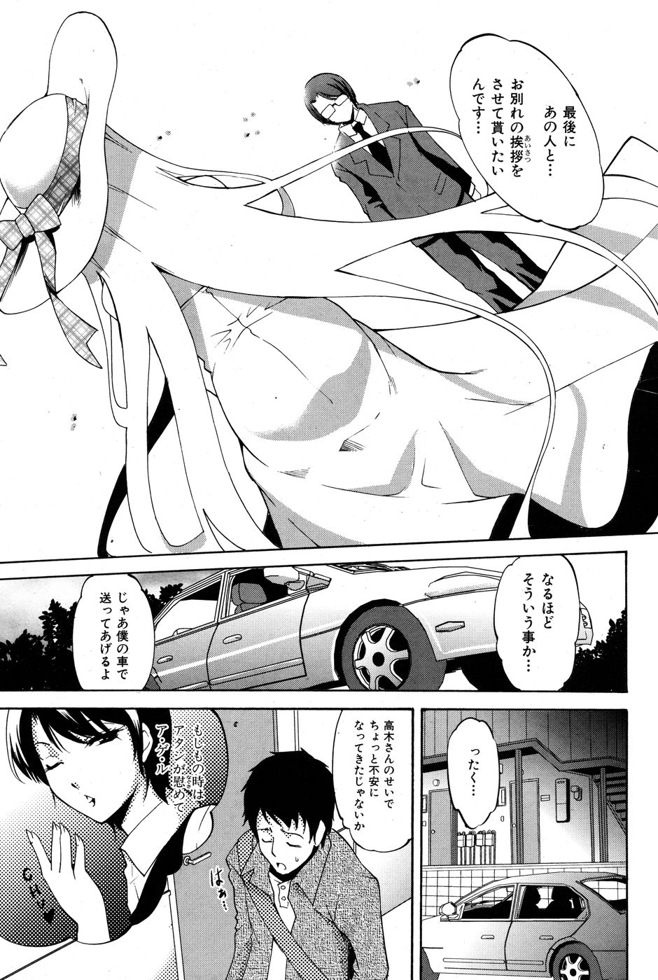 [雑誌] COMIC 華漫 2010年05月号