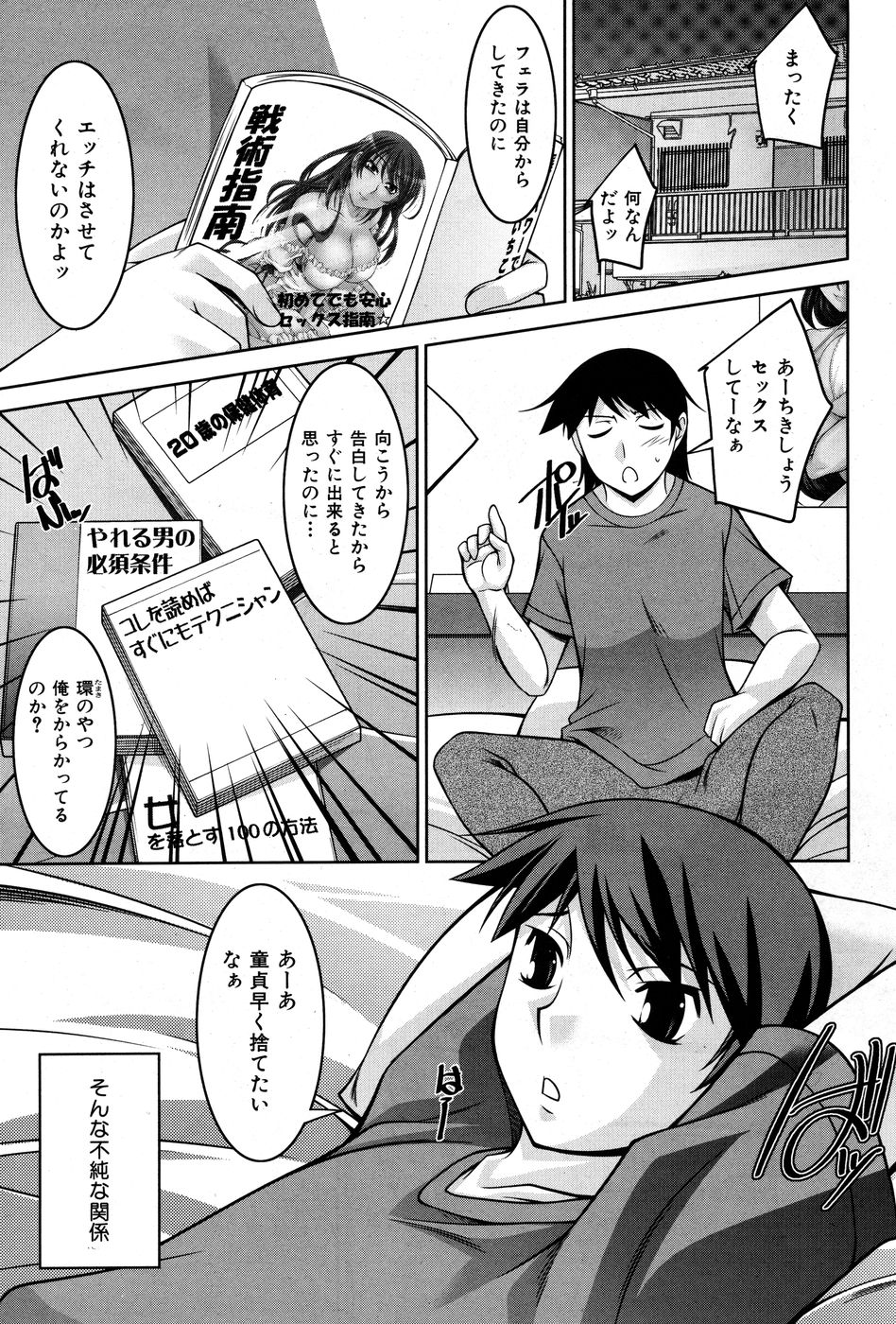 [雑誌] COMIC 華漫 2010年05月号