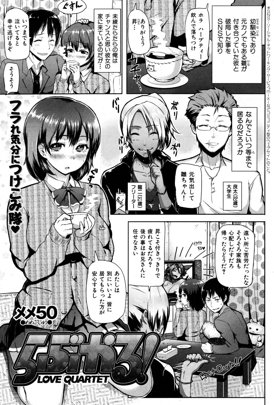 [雑誌] COMIC 華漫 2010年05月号