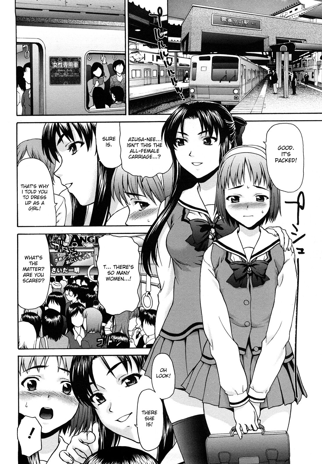 [さいだ一明] くいこみゅニケーション [英訳]