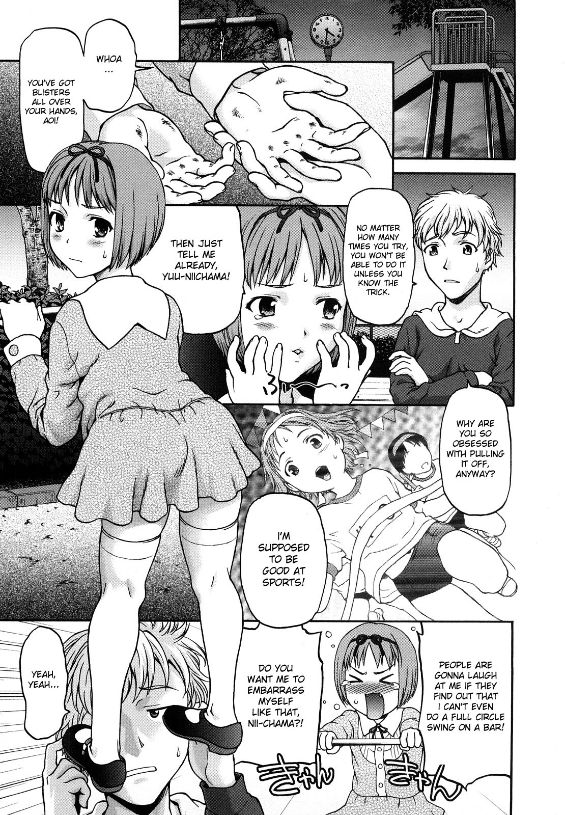 [さいだ一明] くいこみゅニケーション [英訳]