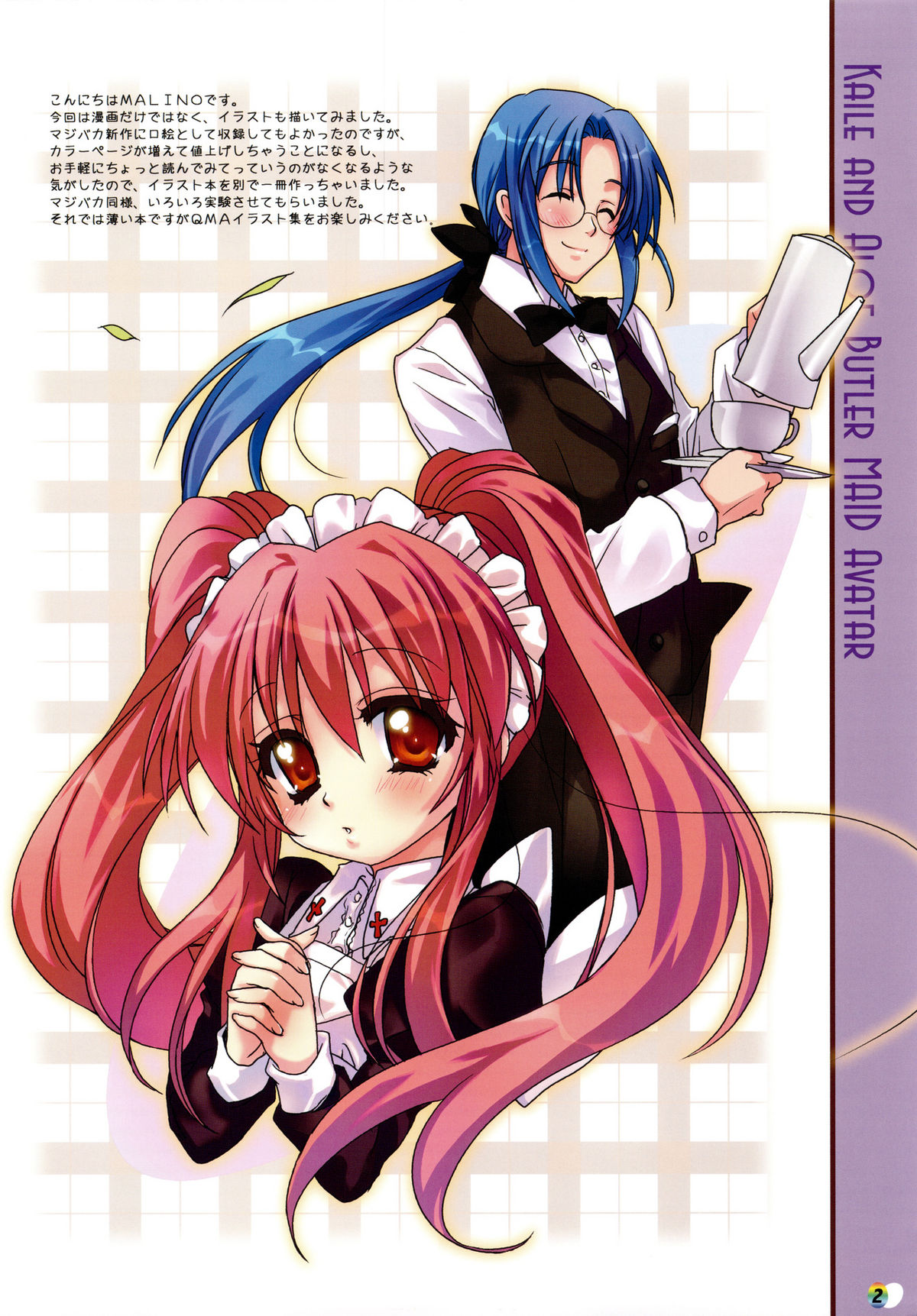 [Dejavu] QUIZ MAGIC BACADEMY DS (クイズマジックアカデミー)