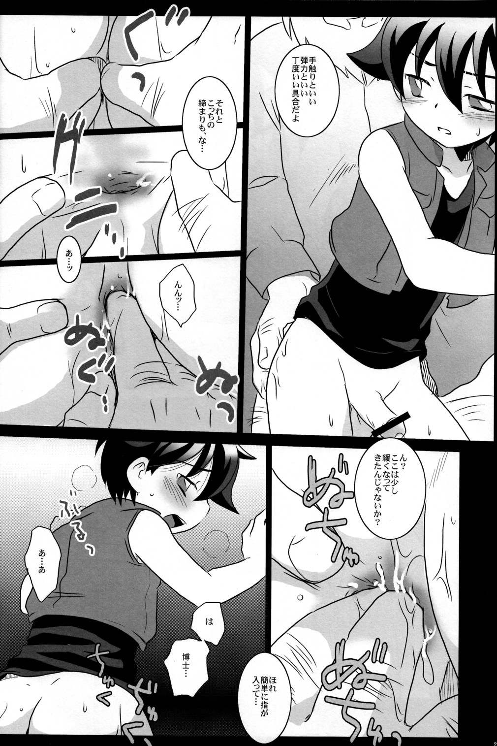 [Ad-Hoc (ごんたかほる)] Mission Y (おもいっきり科学アドベンチャー そーなんだ!)