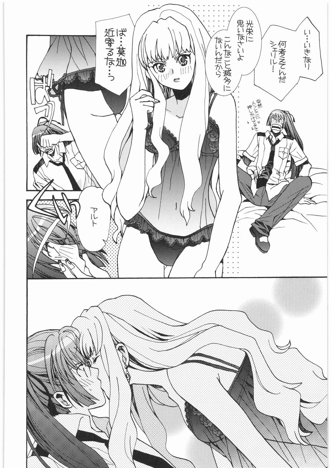 [甲冑娘] 電流爆破定食 (よろず)