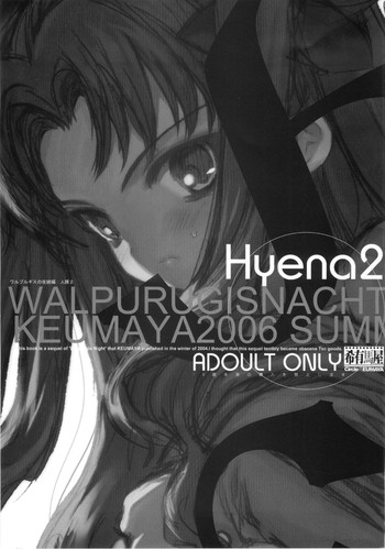 (C70) [希有馬屋 (井上純弌)] Hyena 2 / ワルプギスの夜 2 (Fate/stay night)