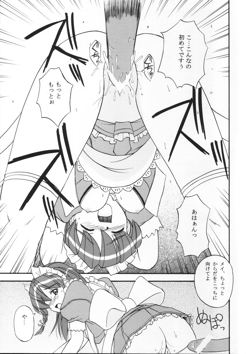 [G-SCAN CORP.、森見屋] HAND MAIDEN (ハンドメイド・メイ)