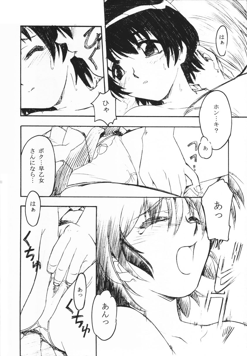 [G-SCAN CORP.、森見屋] HAND MAIDEN (ハンドメイド・メイ)