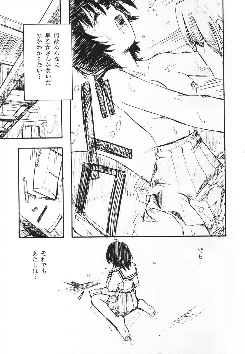 [G-SCAN CORP.、森見屋] HAND MAIDEN (ハンドメイド・メイ)