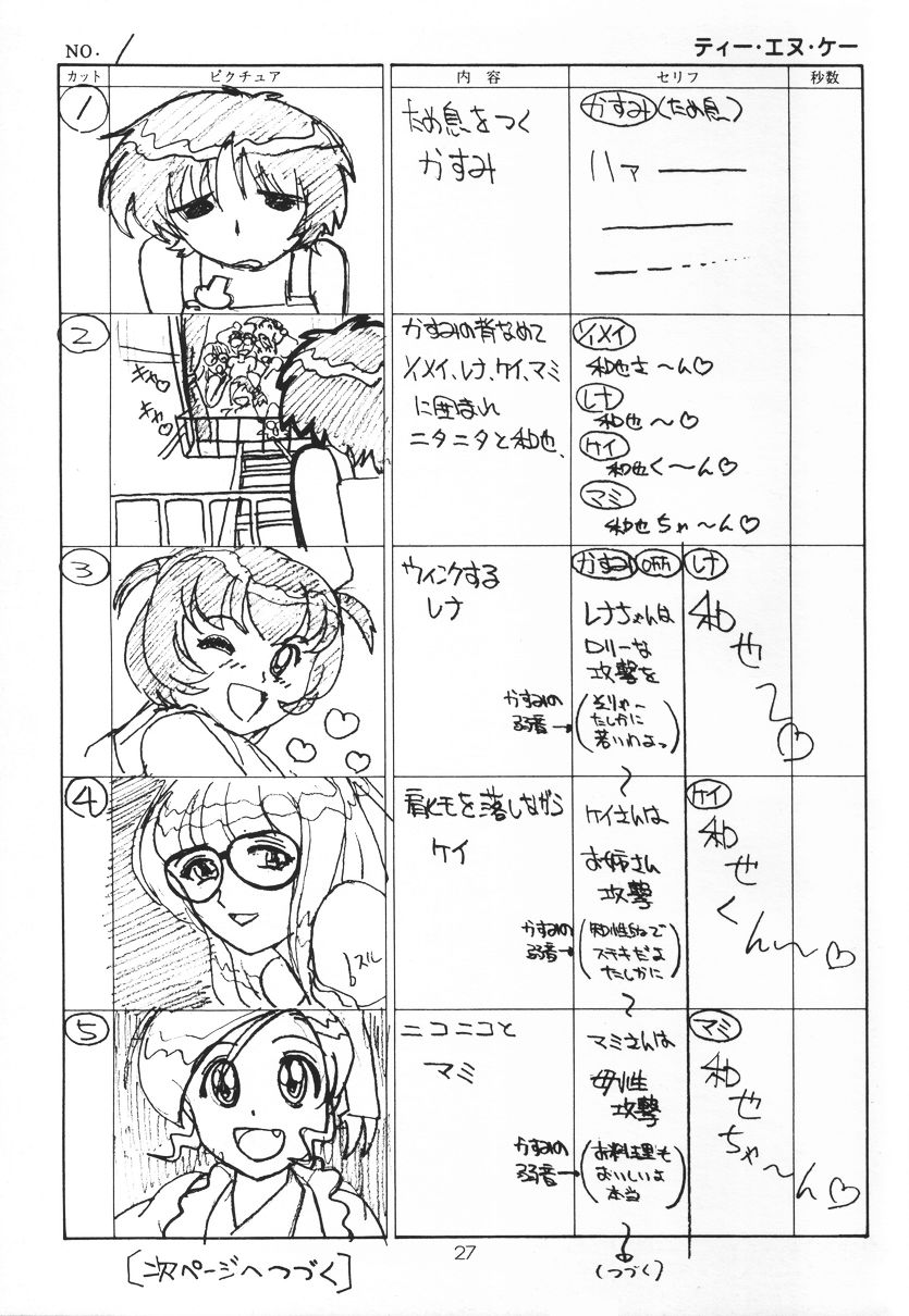 [G-SCAN CORP.、森見屋] HAND MAIDEN (ハンドメイド・メイ)