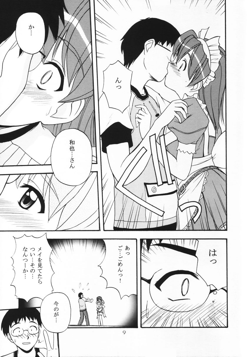 [G-SCAN CORP.、森見屋] HAND MAIDEN (ハンドメイド・メイ)