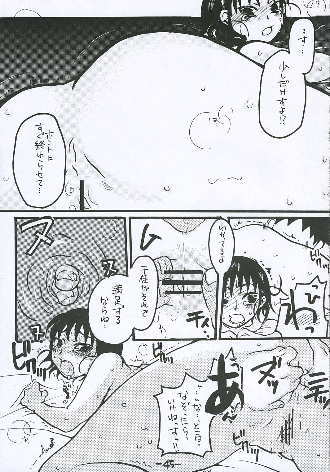 [テンタイ→カンソク] O-TO-GA-MEハート (げんしけん)