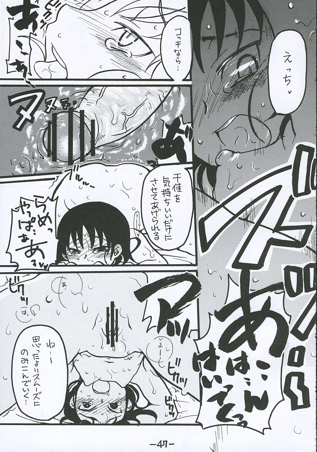 [テンタイ→カンソク] O-TO-GA-MEハート (げんしけん)
